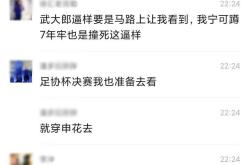 关于VAR判罚再引争议，武磊对阵申花裁判判点引发巨大争议的信息