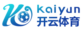 开云电竞（中国）开云官方网站-登录入口