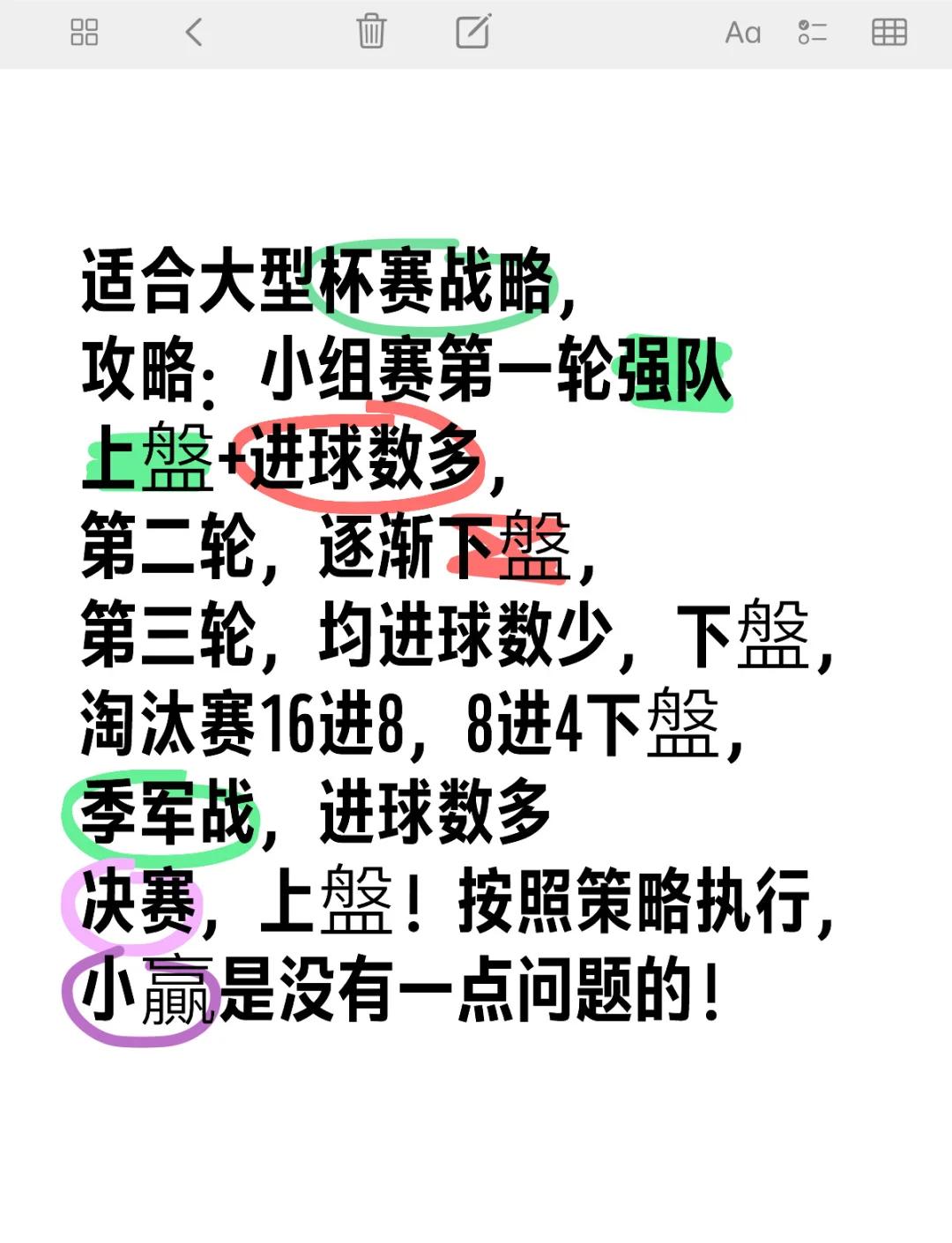 关于一触即发，困难赛程考验球员才华！的信息