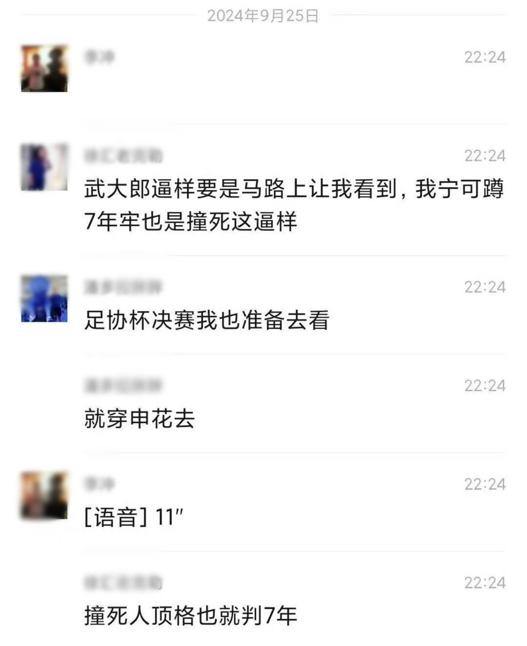 关于VAR判罚再引争议，武磊对阵申花裁判判点引发巨大争议的信息
